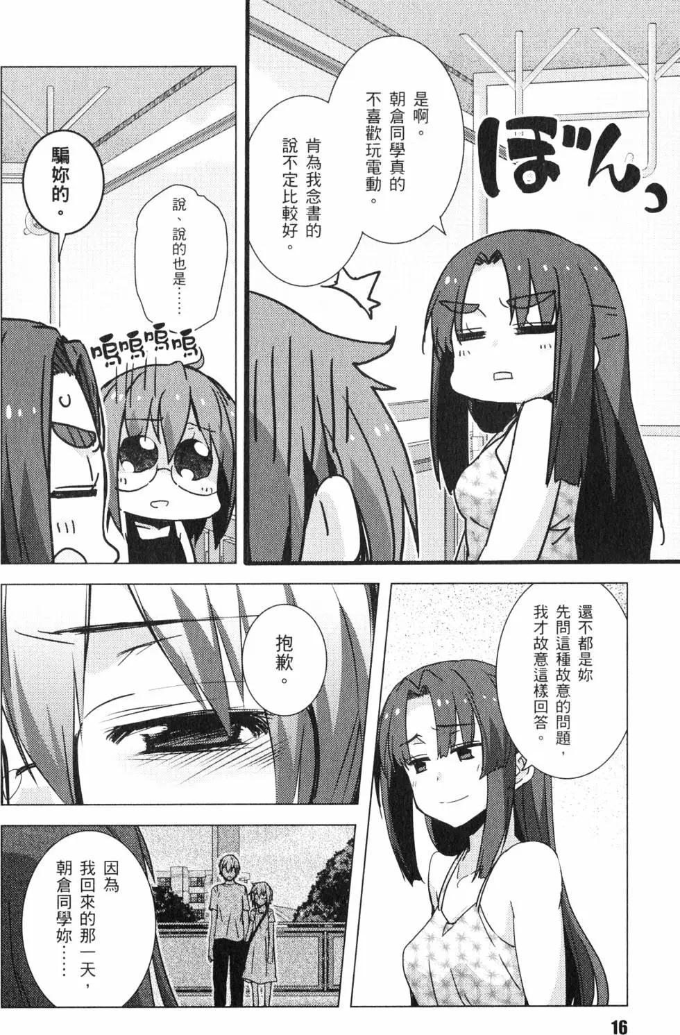 小長門有希的消失 - 第05卷(1/4) - 3
