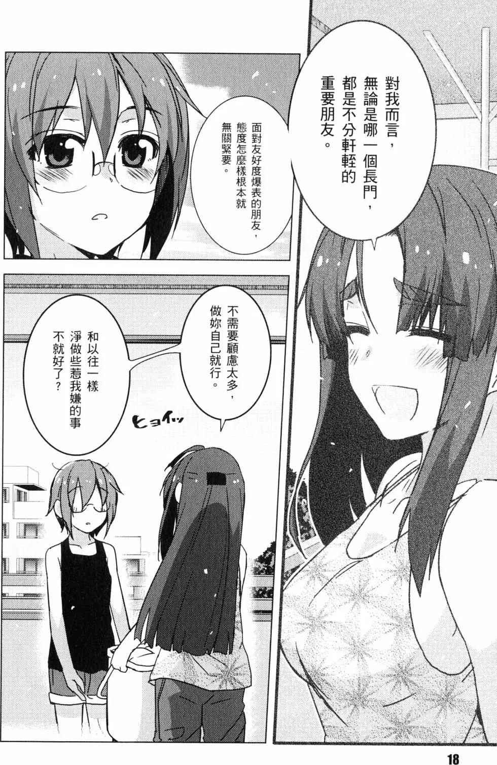 小長門有希的消失 - 第05卷(1/4) - 5