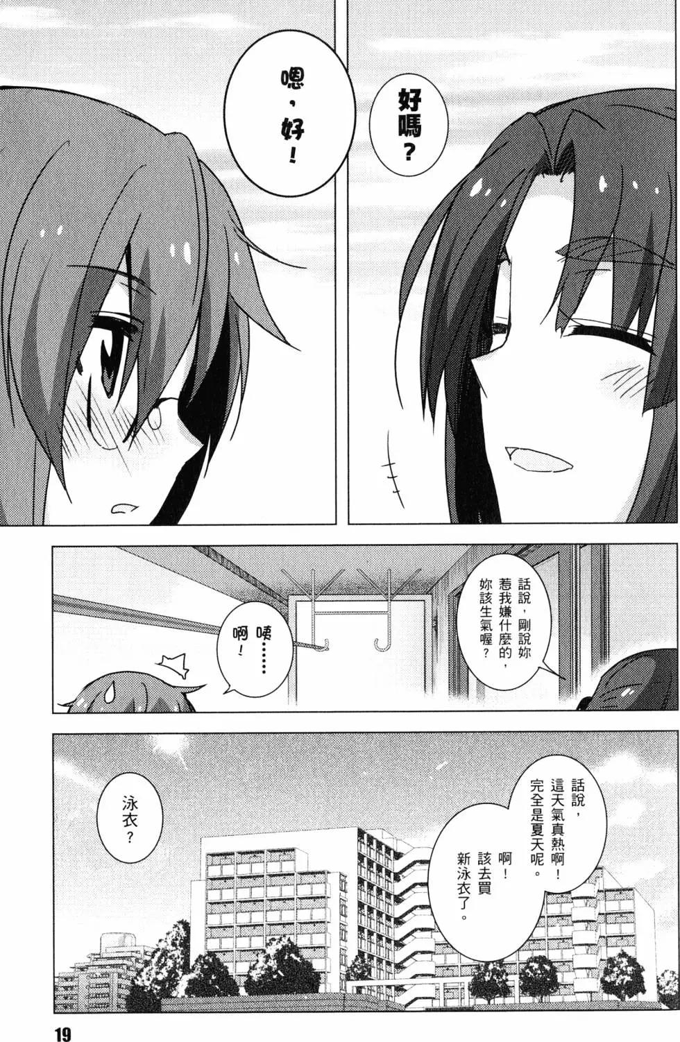 小長門有希的消失 - 第05卷(1/4) - 6