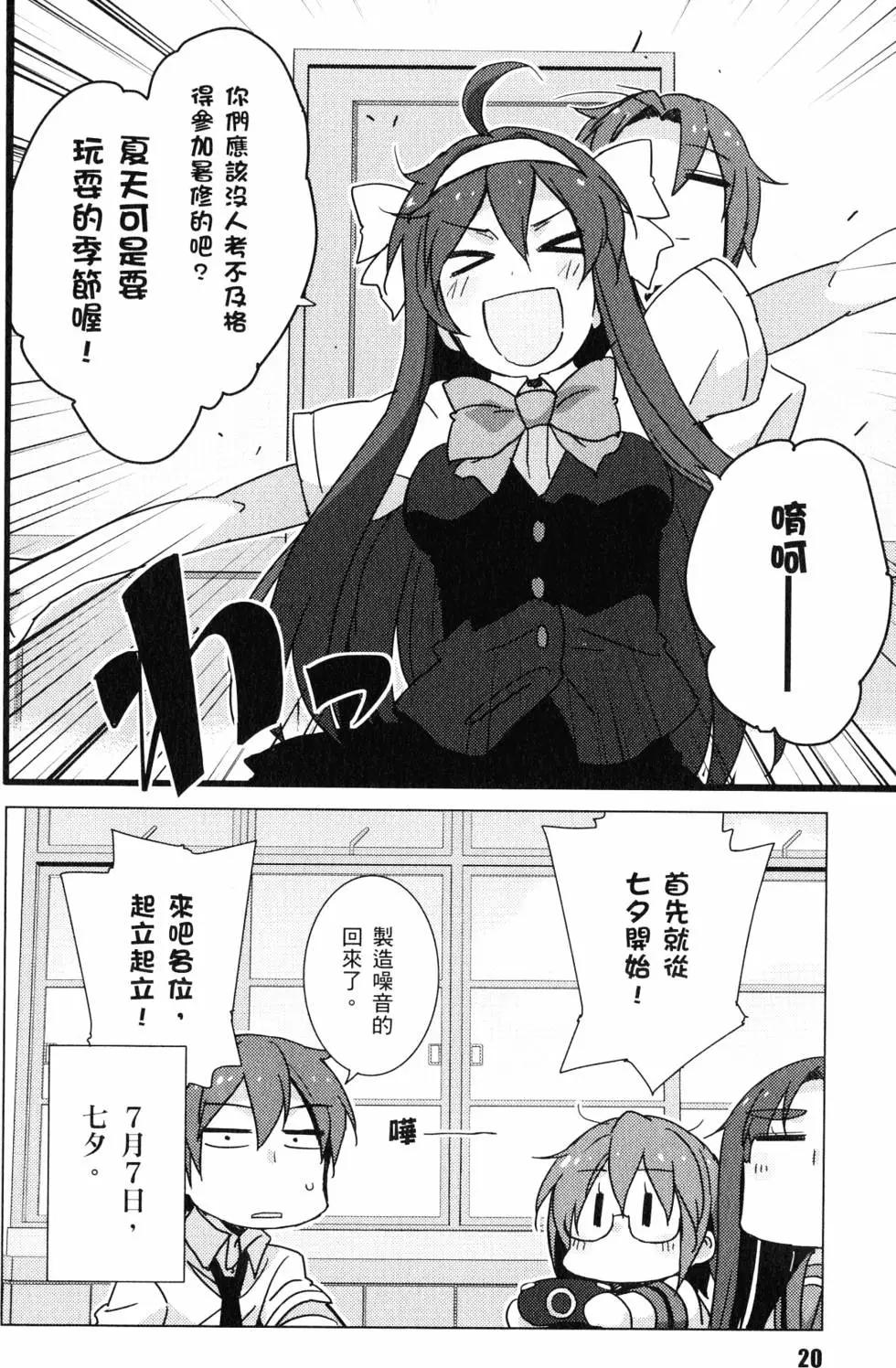 小長門有希的消失 - 第05卷(1/4) - 7