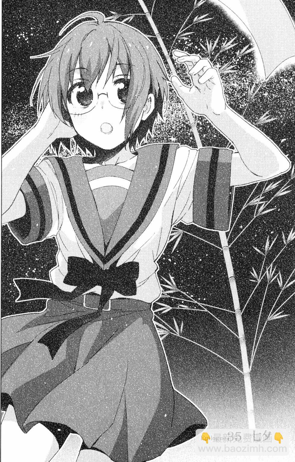 小長門有希的消失 - 第05卷(1/4) - 3