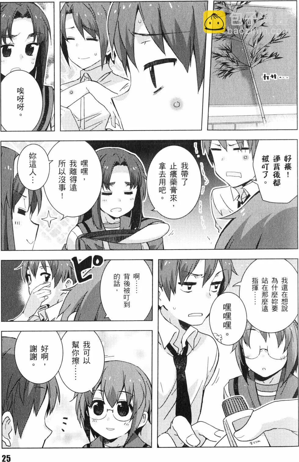 小長門有希的消失 - 第05卷(1/4) - 4