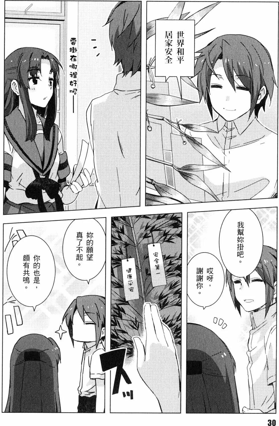 小長門有希的消失 - 第05卷(1/4) - 1