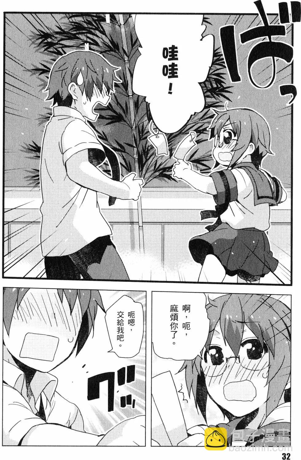小長門有希的消失 - 第05卷(1/4) - 3