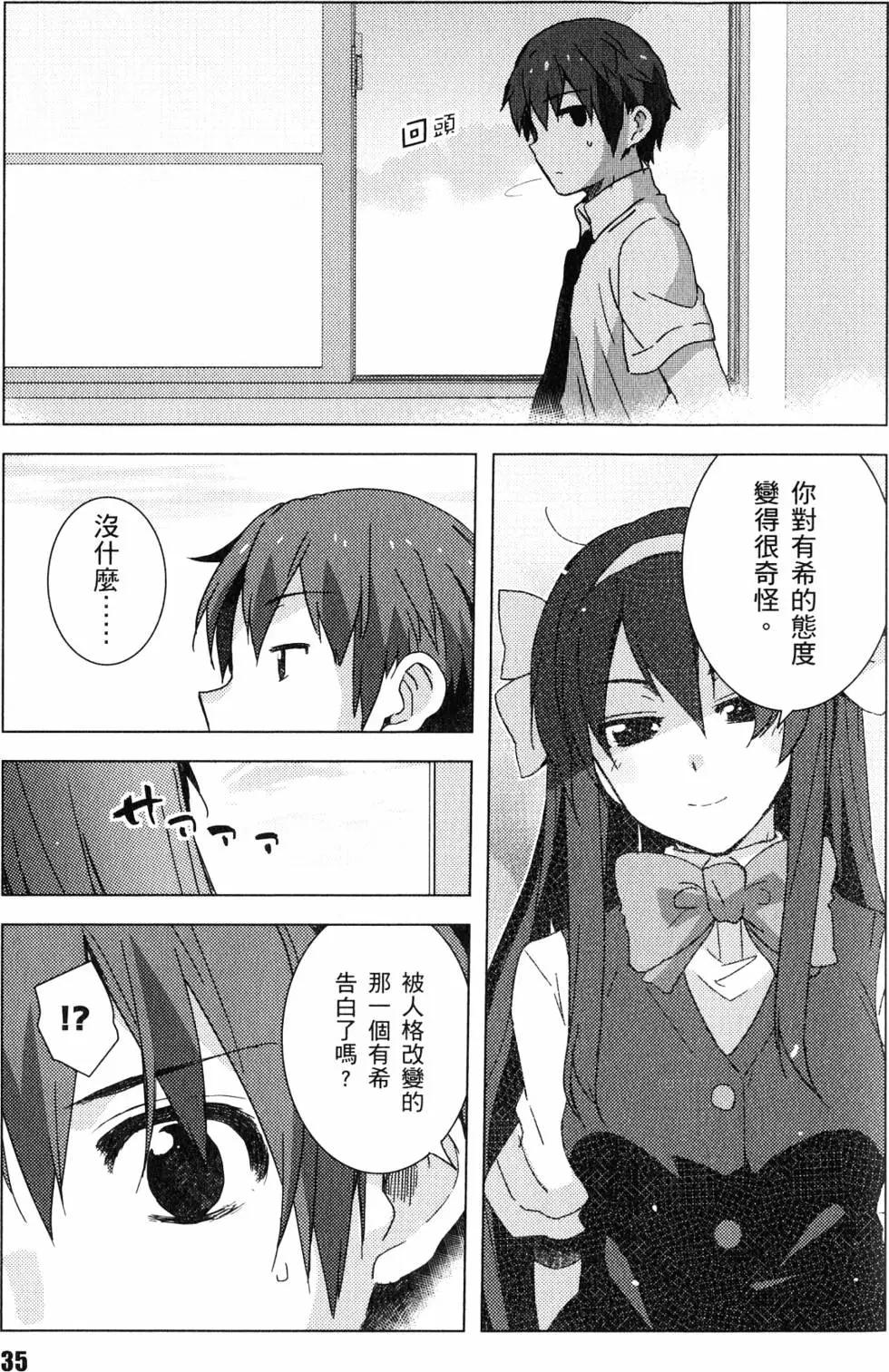 小長門有希的消失 - 第05卷(1/4) - 6