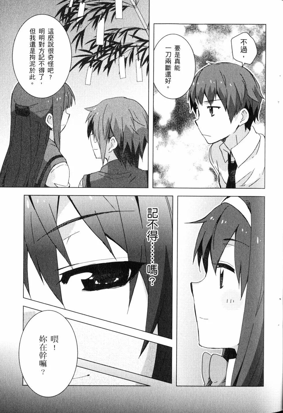 小長門有希的消失 - 第05卷(1/4) - 8