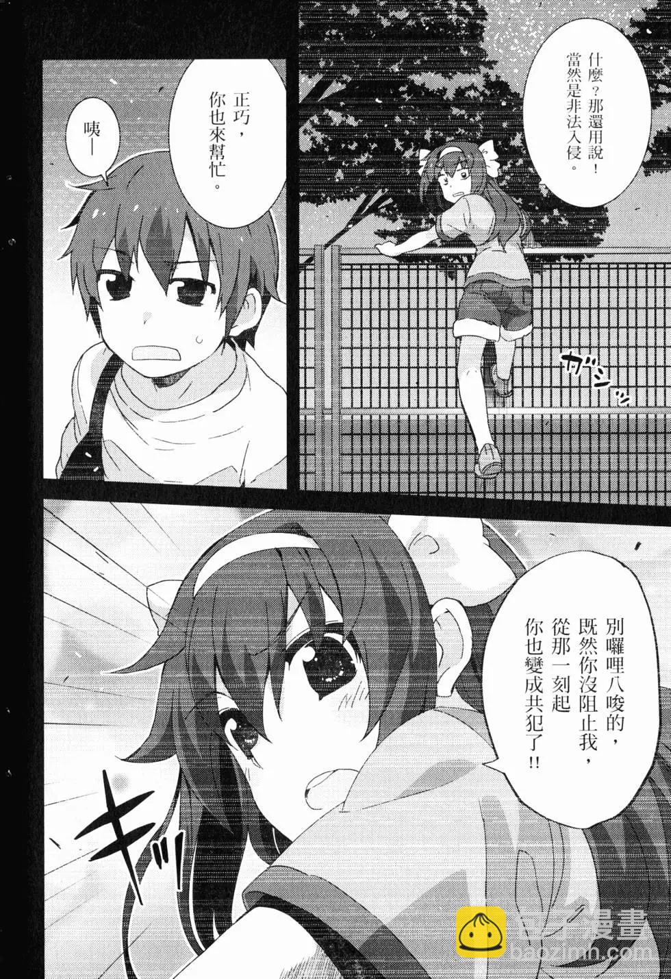 小長門有希的消失 - 第05卷(1/4) - 1