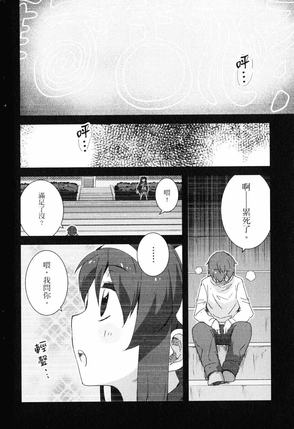 小長門有希的消失 - 第05卷(1/4) - 3