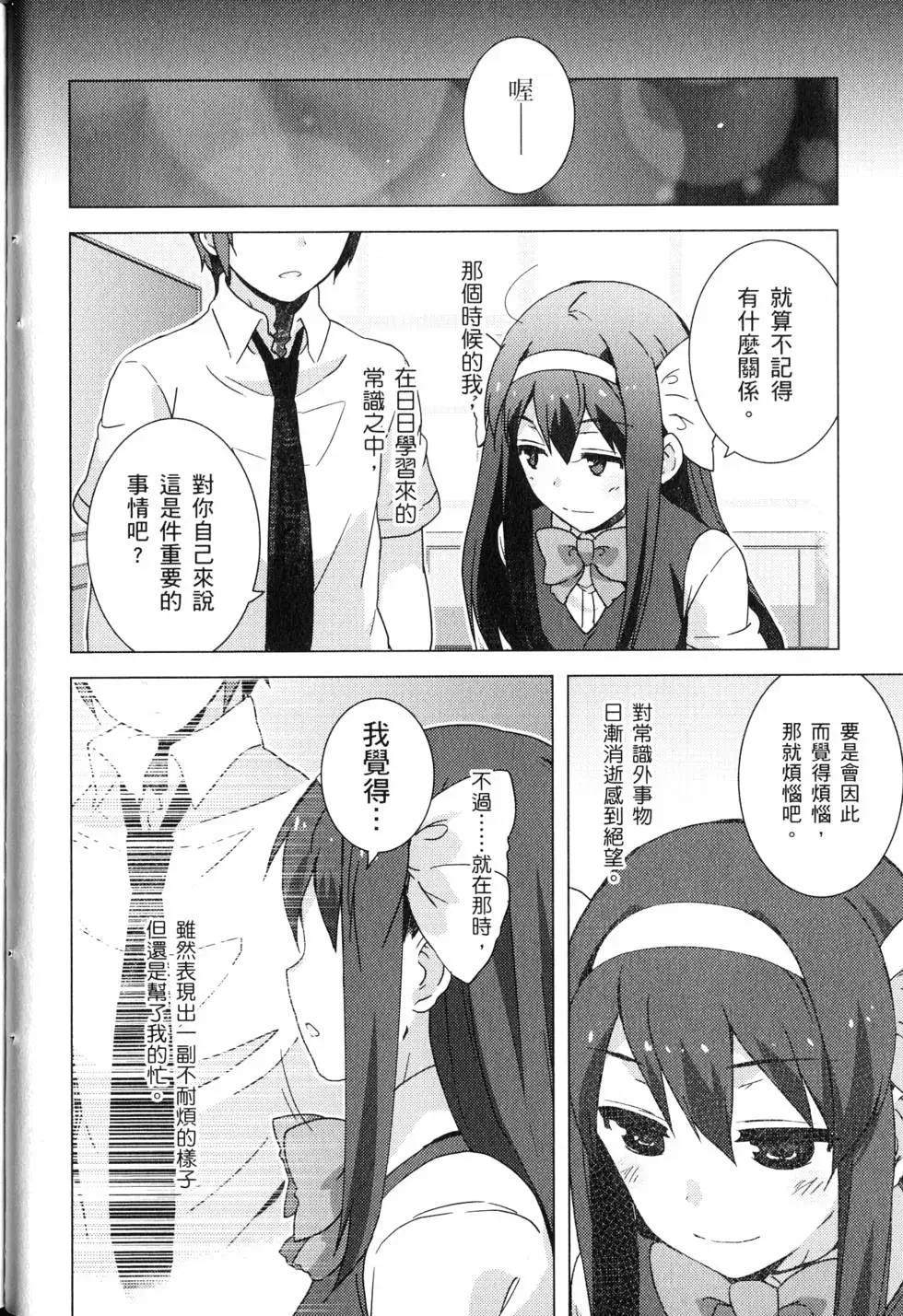 小長門有希的消失 - 第05卷(1/4) - 5