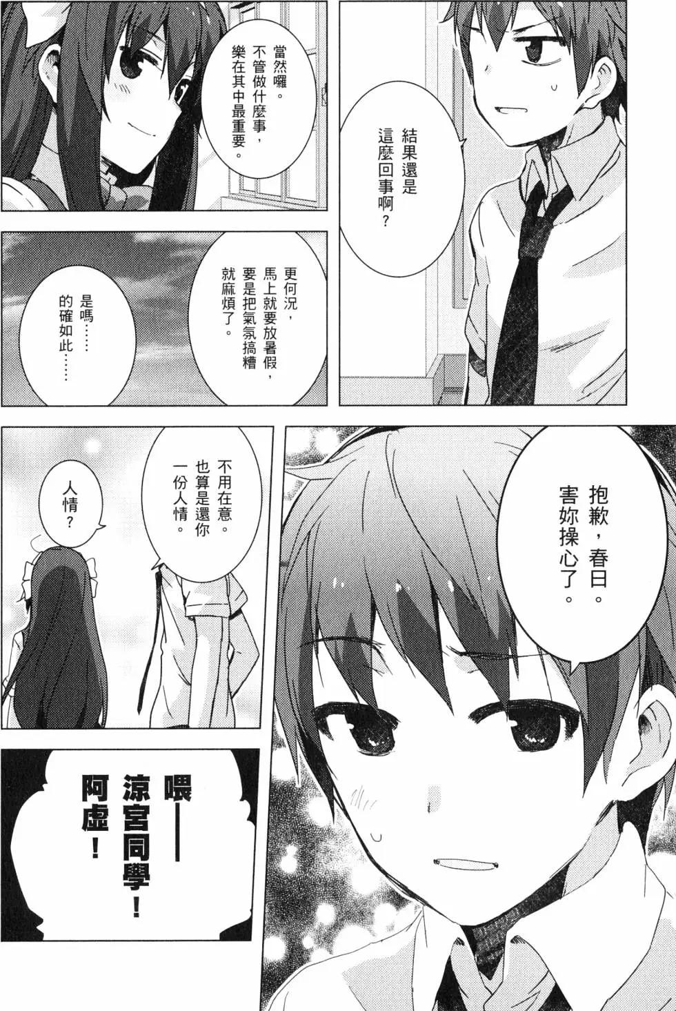 小長門有希的消失 - 第05卷(1/4) - 7
