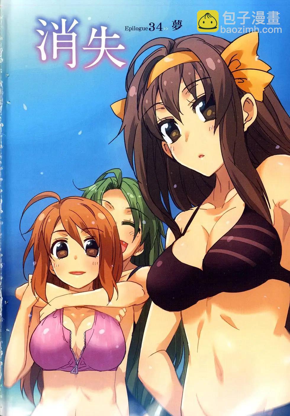 小長門有希的消失 - 第05卷(1/4) - 5