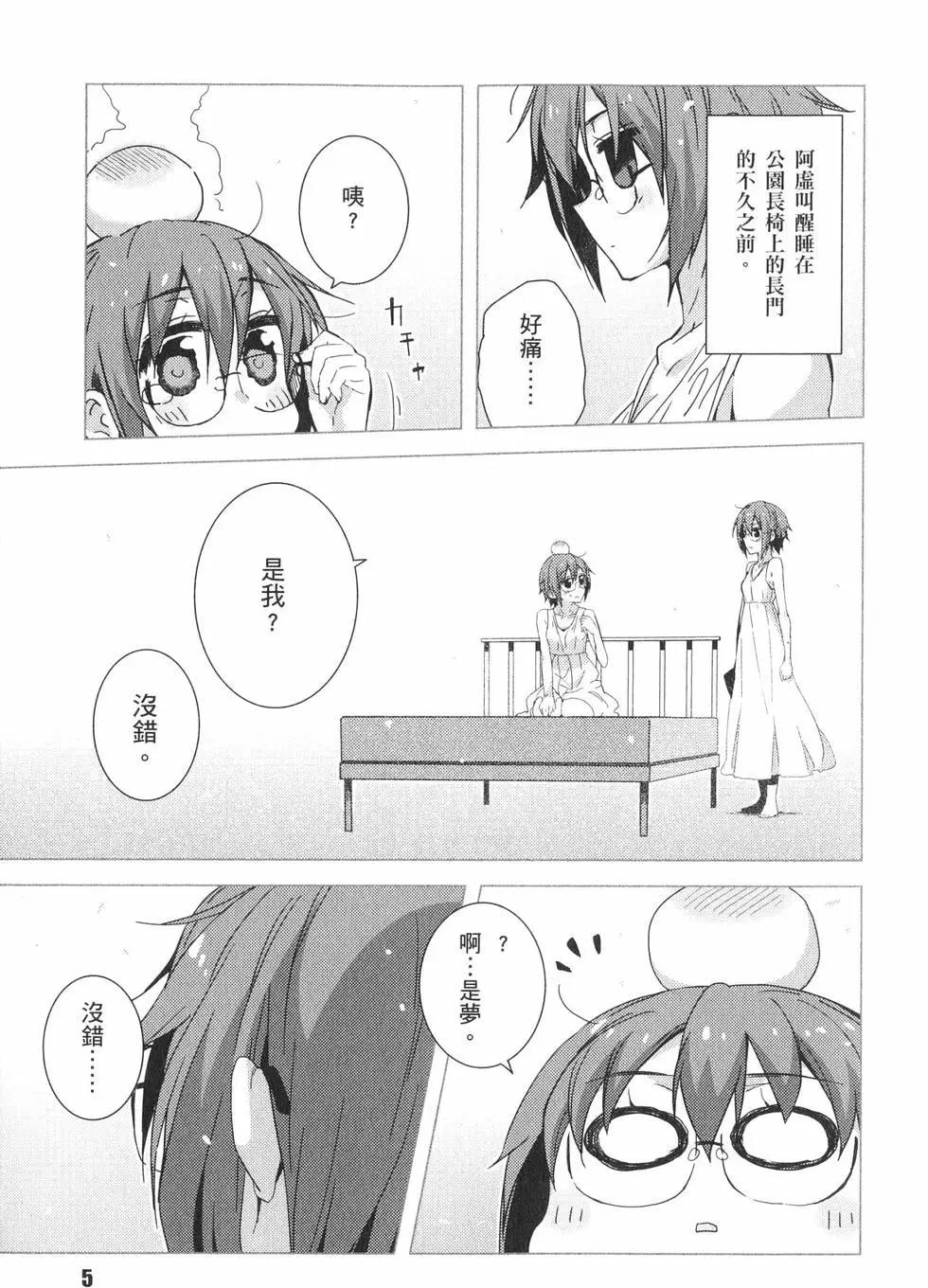 小長門有希的消失 - 第05卷(1/4) - 8