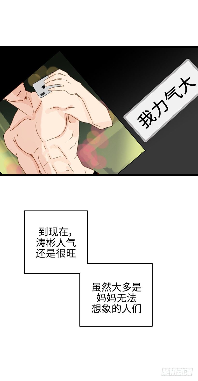 1.今天也平安无事-第2话