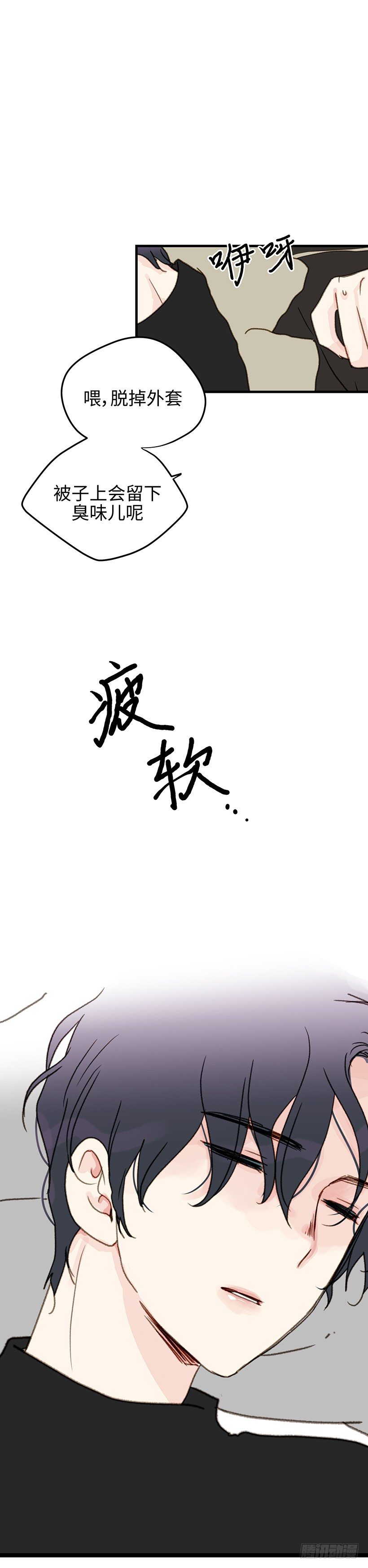 1.今天也平安无事-第2话