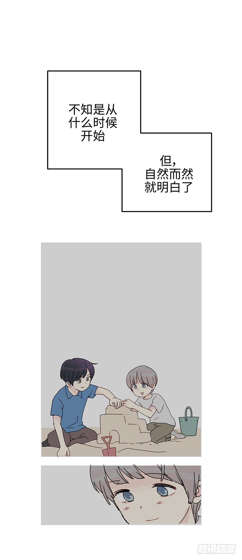 1.今天也平安无事-第2话