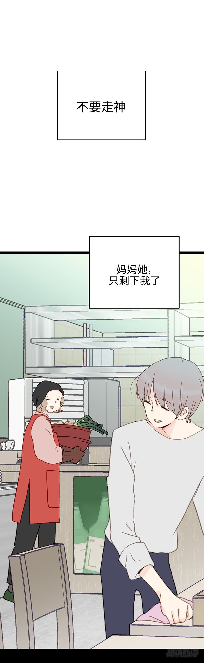 1.今天也平安无事-第2话