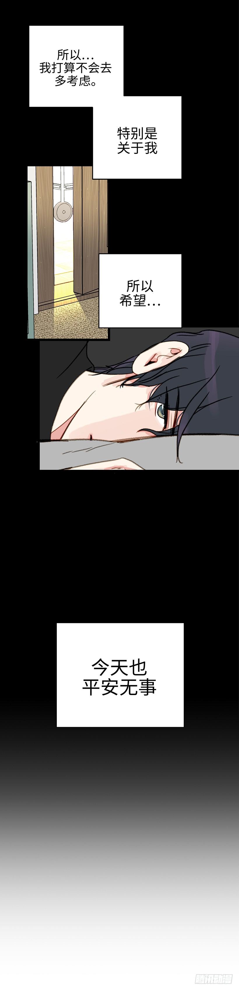 1.今天也平安无事-第2话