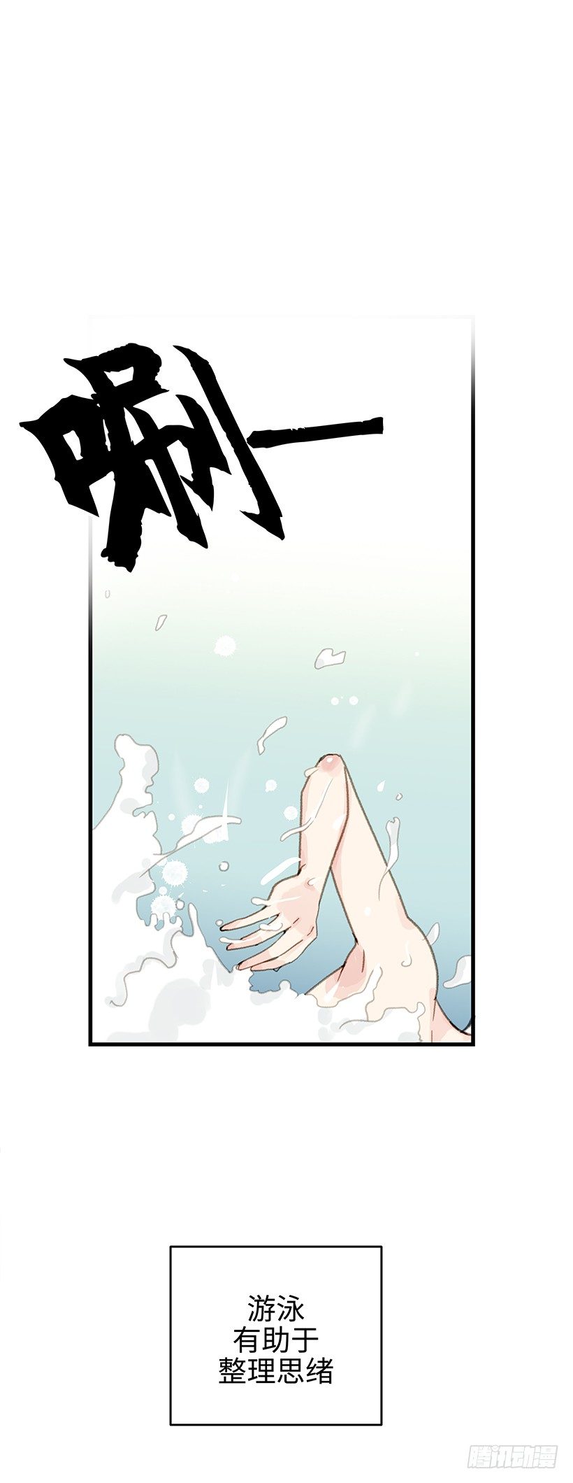 1.今天也平安无事-第2话