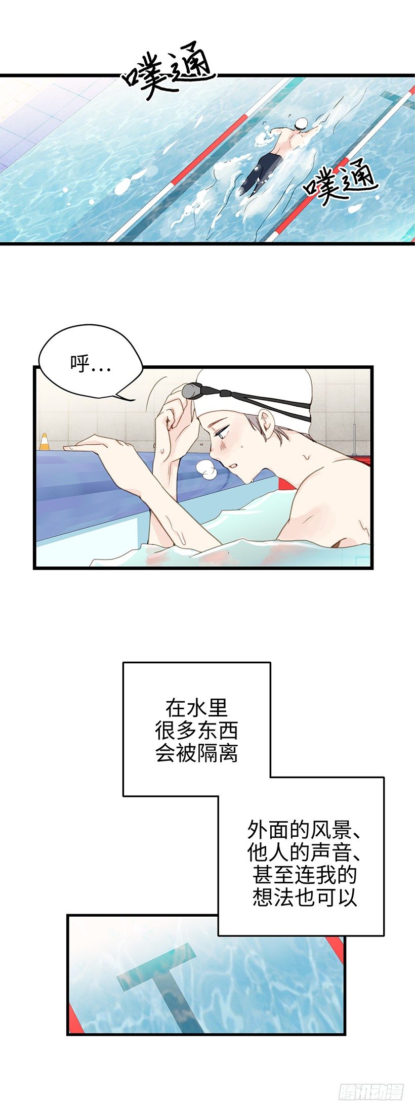 1.今天也平安无事-第2话