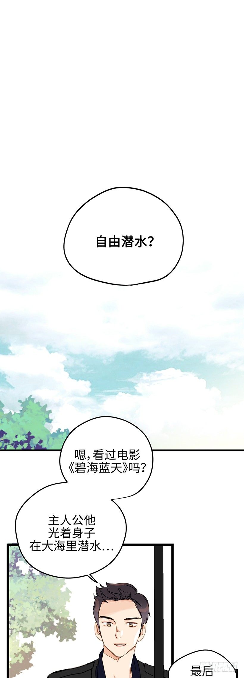 1.今天也平安无事-第2话