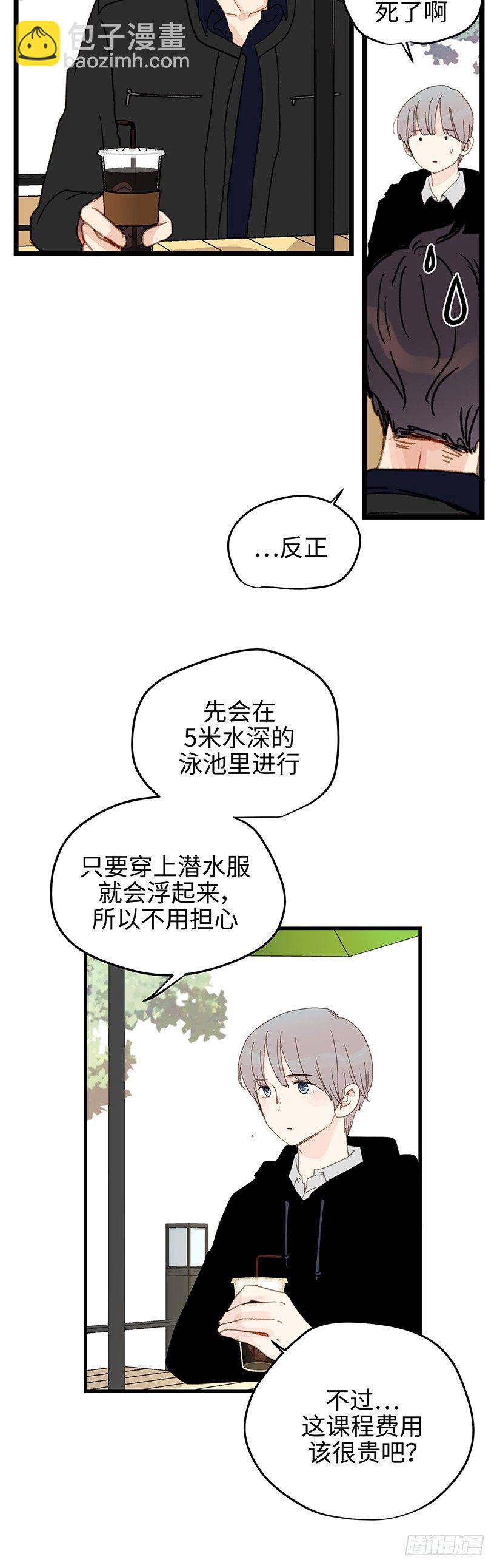 1.今天也平安无事-第2话