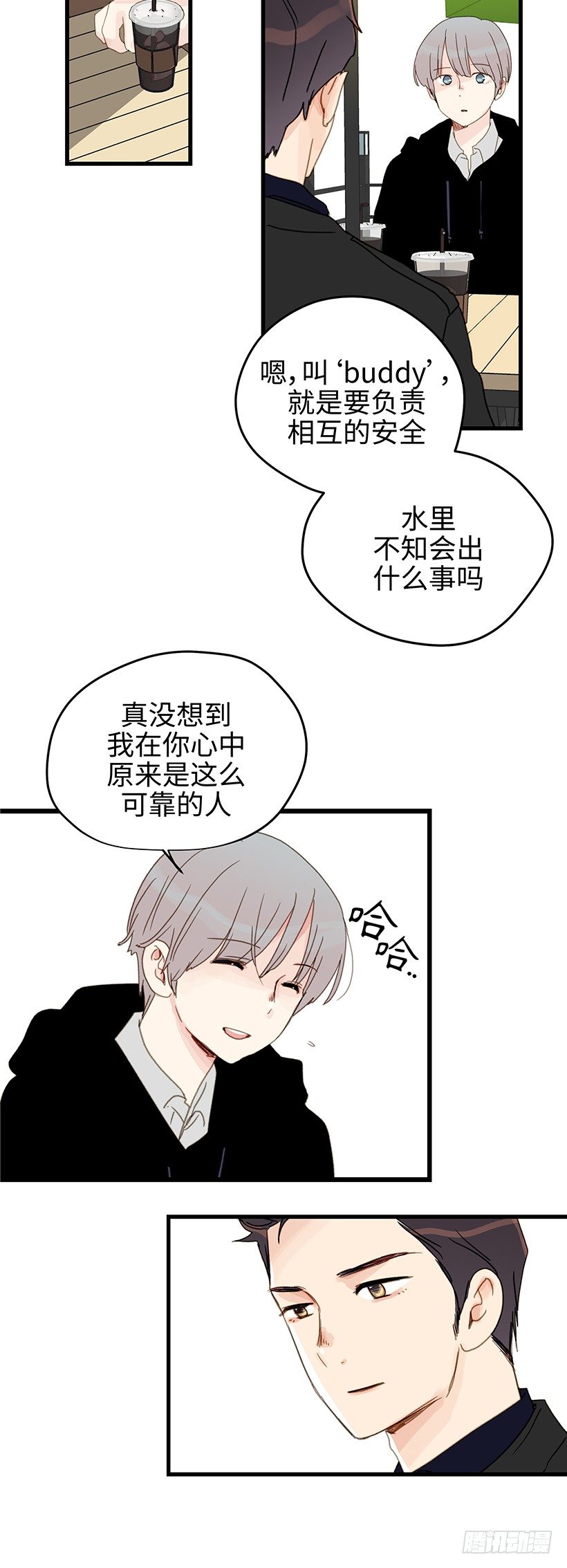 1.今天也平安无事-第2话