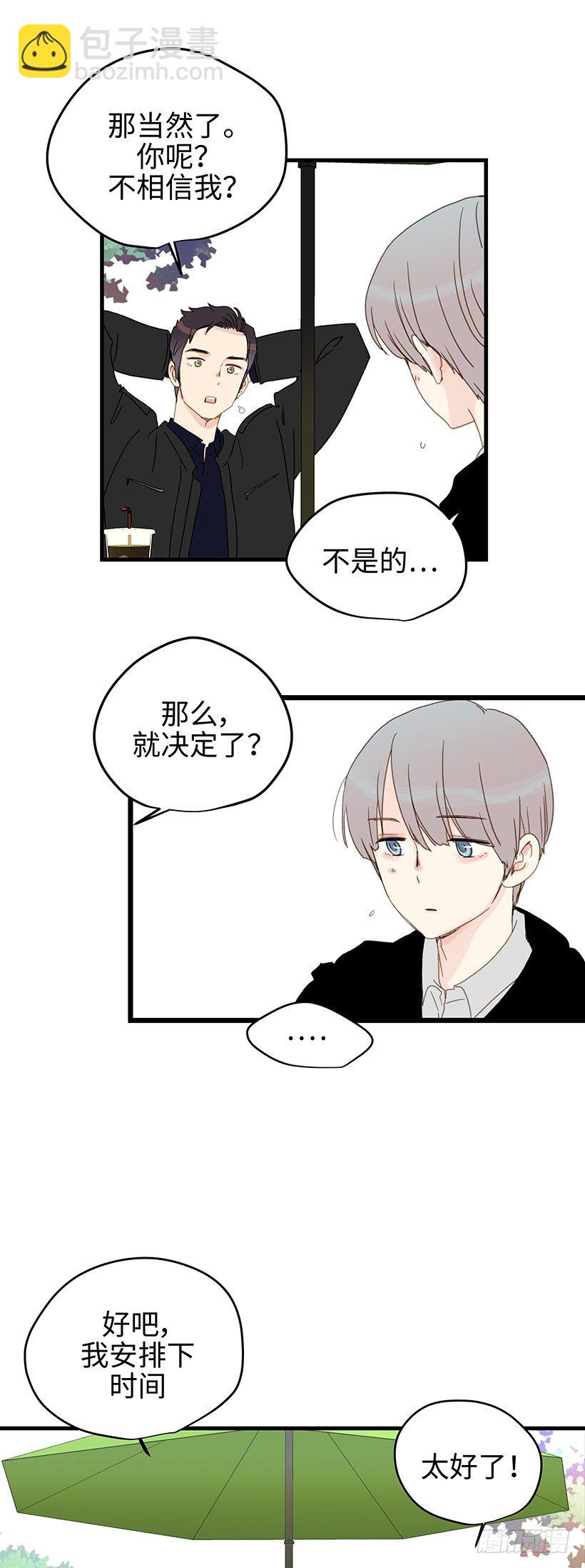 1.今天也平安无事-第2话