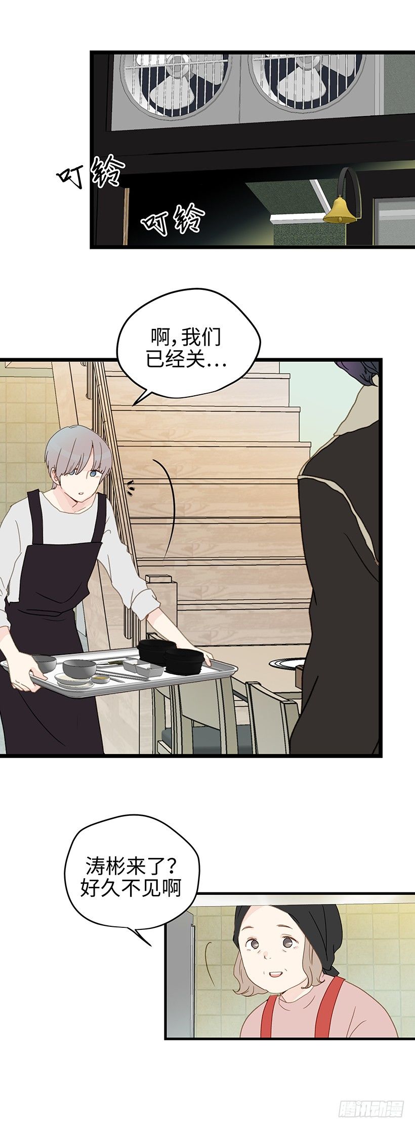 1.今天也平安无事-第2话