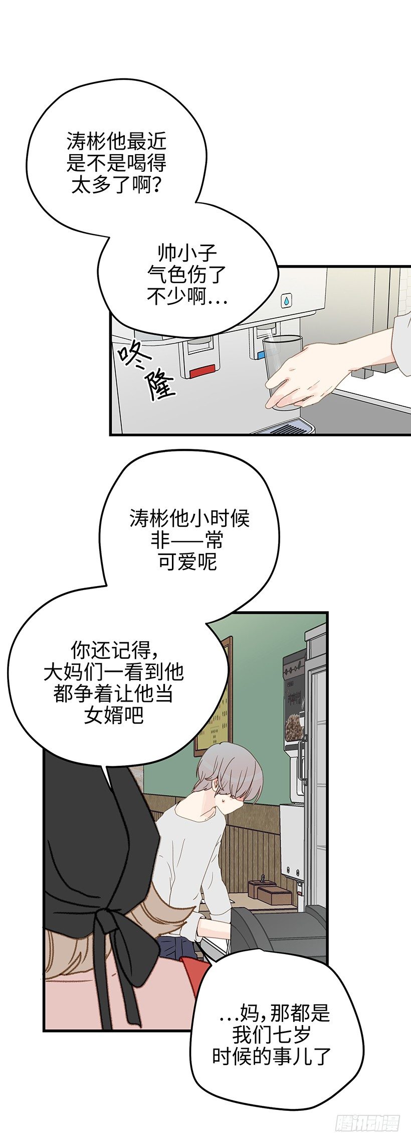 1.今天也平安无事-第2话