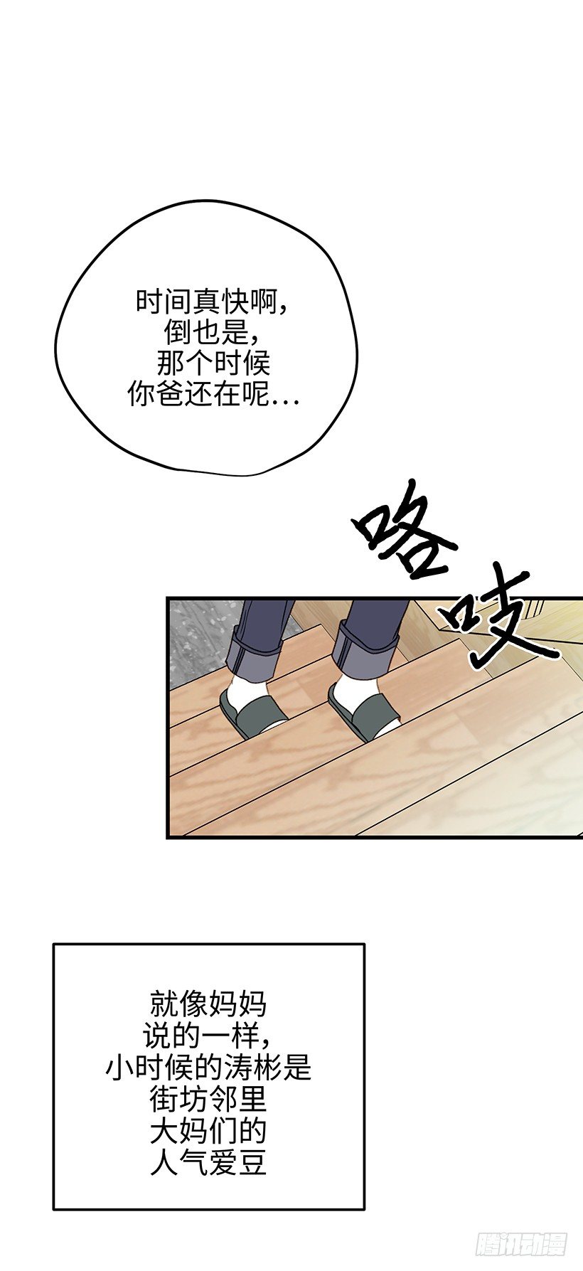 1.今天也平安无事-第2话