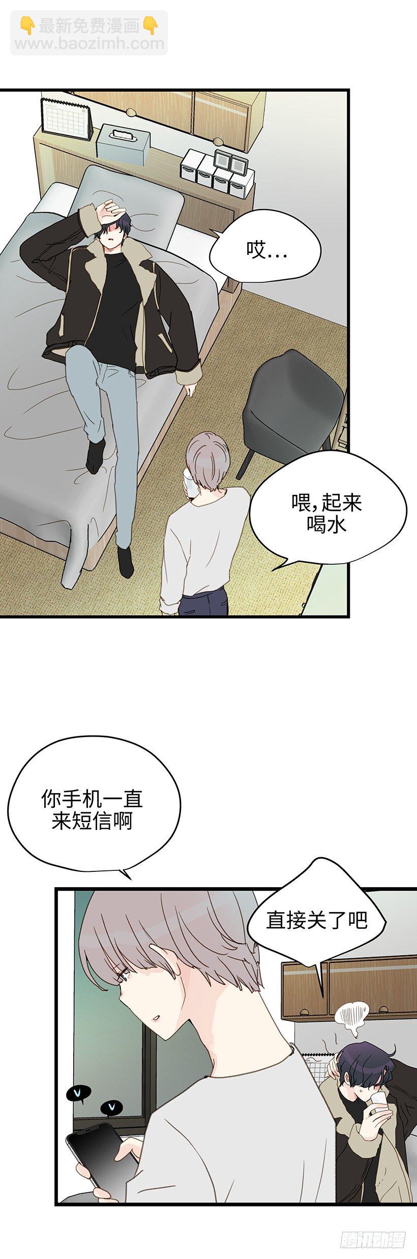 1.今天也平安无事-第2话