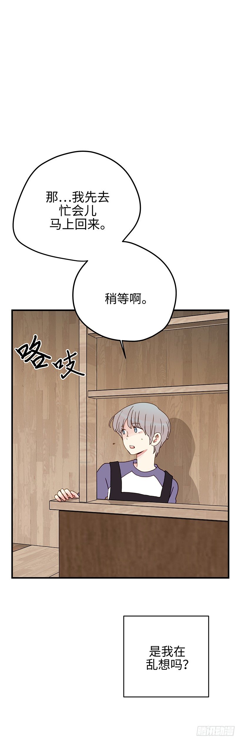 11.没必要什么都跟你讲-第12话