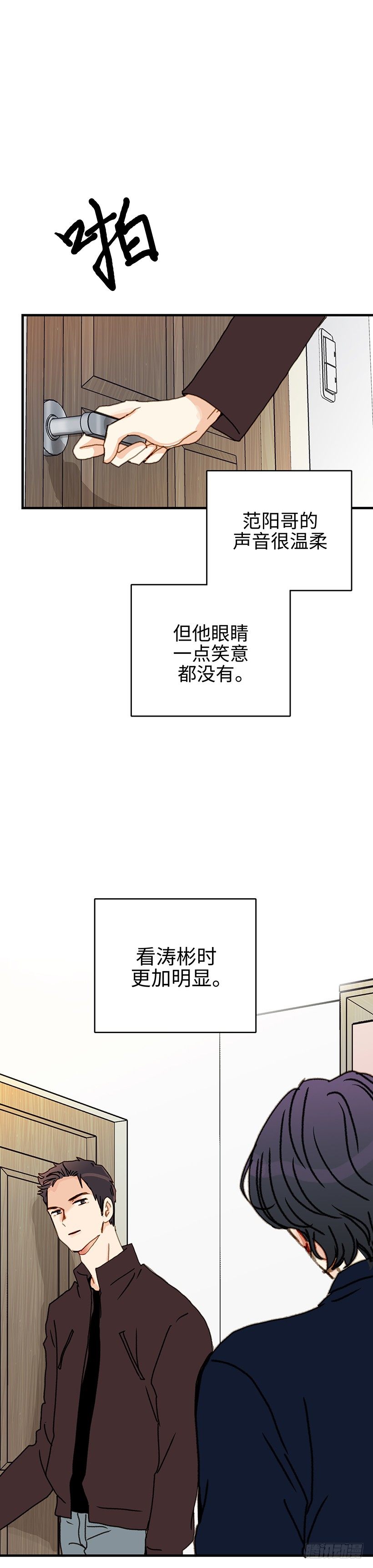 11.没必要什么都跟你讲-第12话