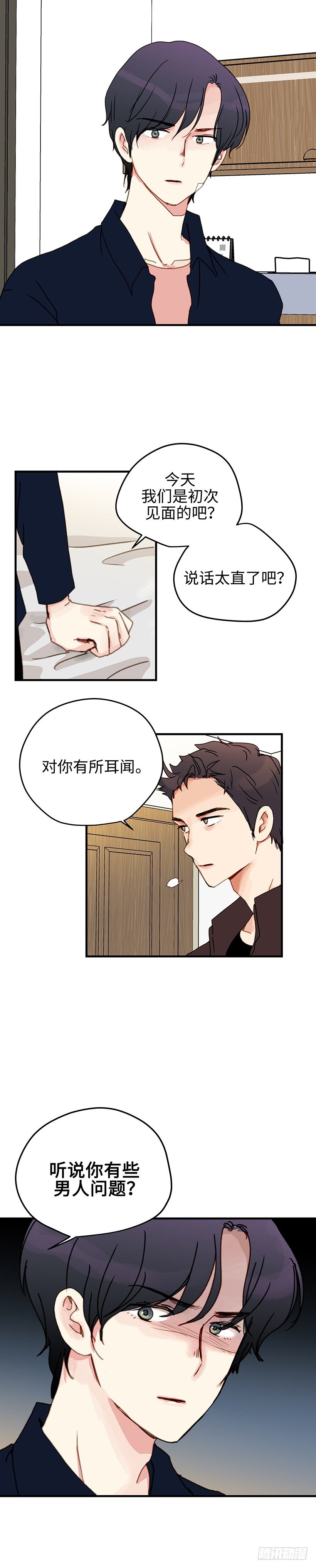 11.没必要什么都跟你讲-第12话