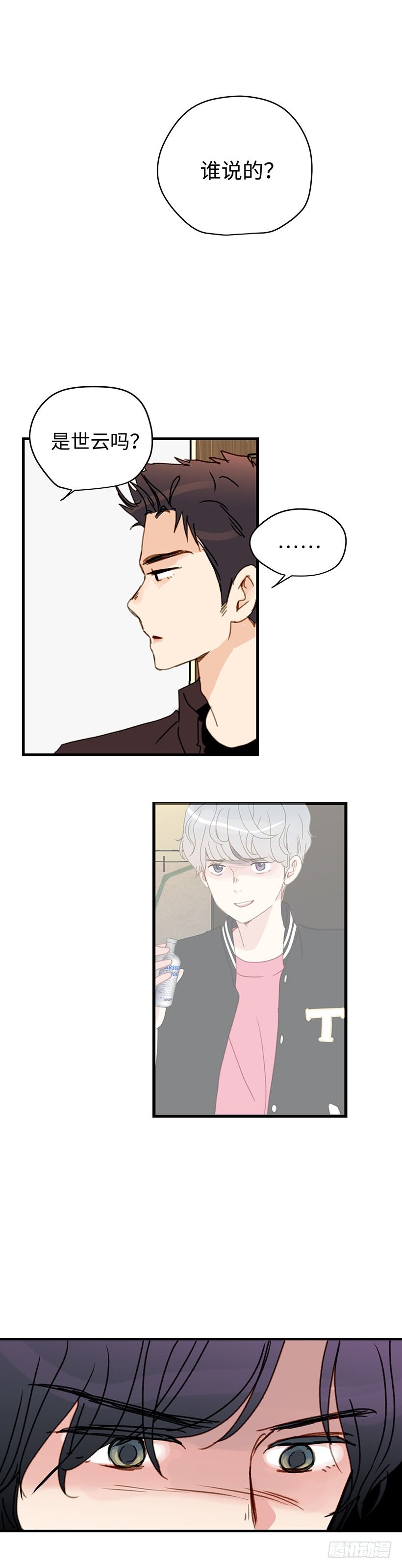 11.没必要什么都跟你讲-第12话