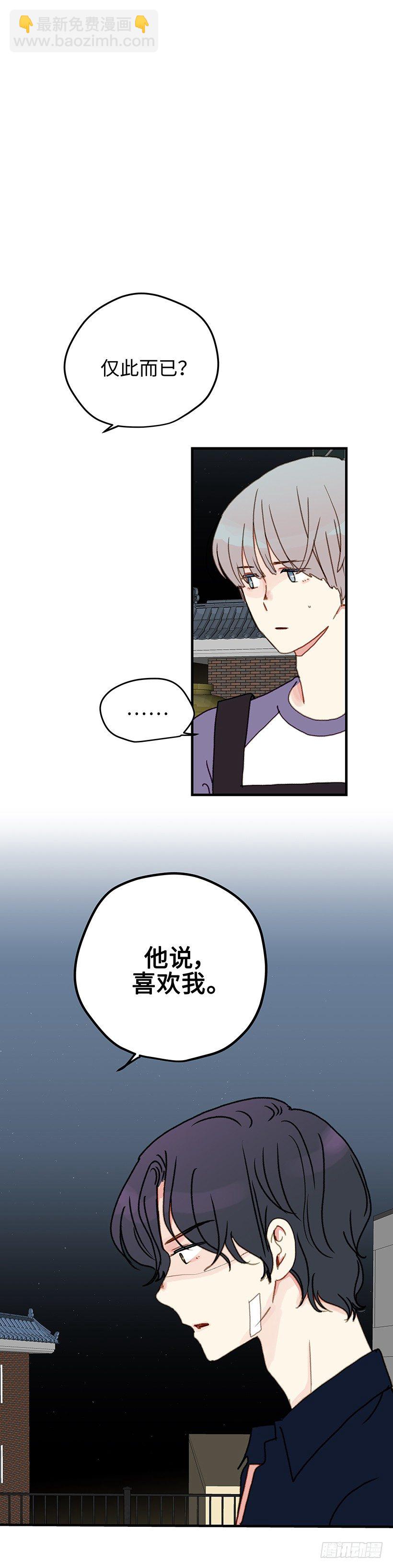 11.没必要什么都跟你讲-第12话