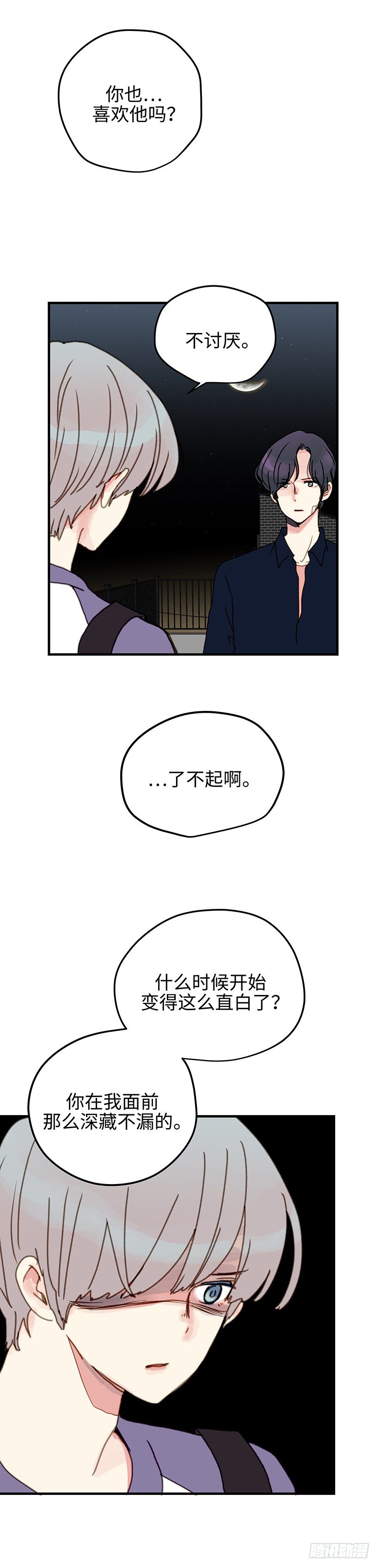 11.没必要什么都跟你讲-第12话