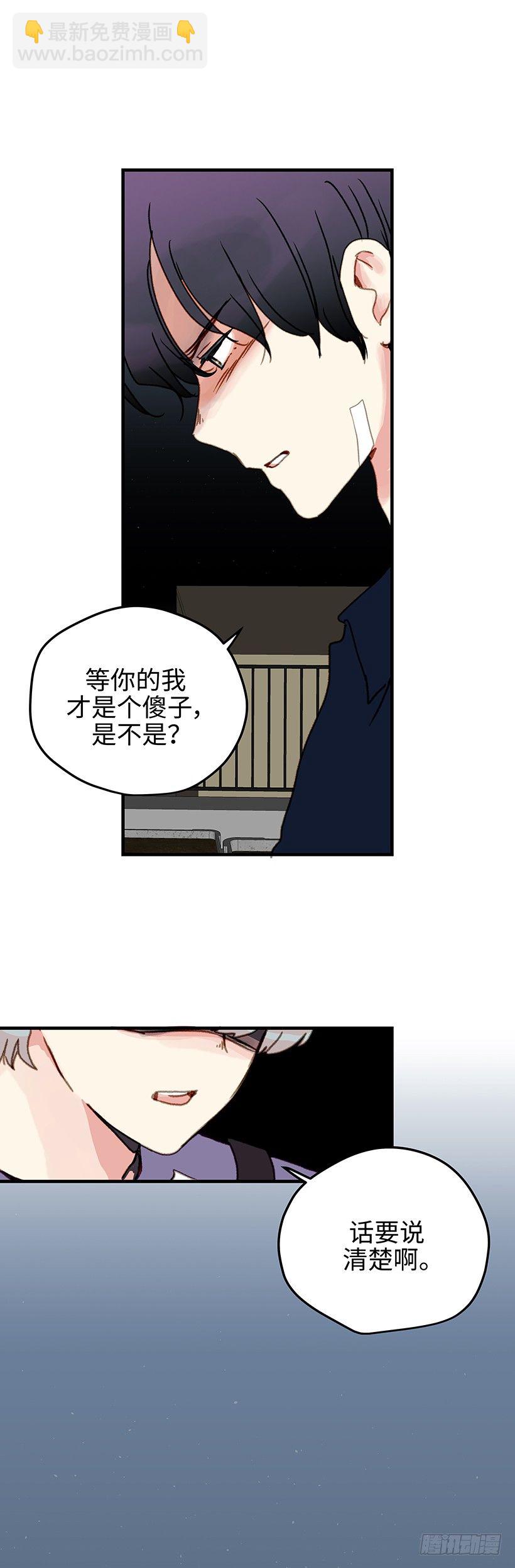 11.没必要什么都跟你讲-第12话