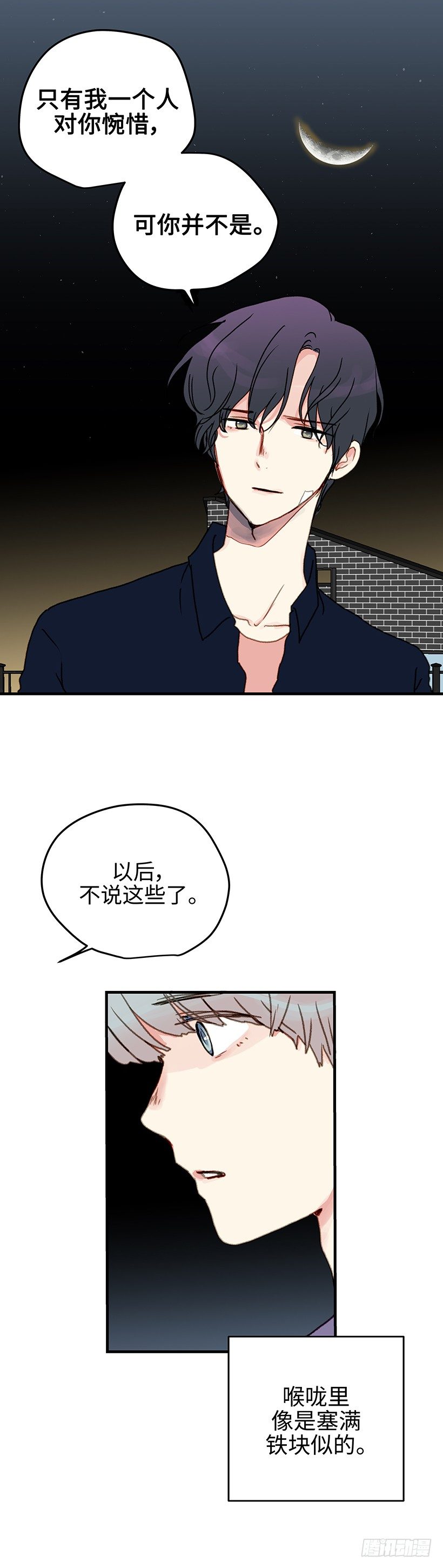 11.没必要什么都跟你讲-第12话