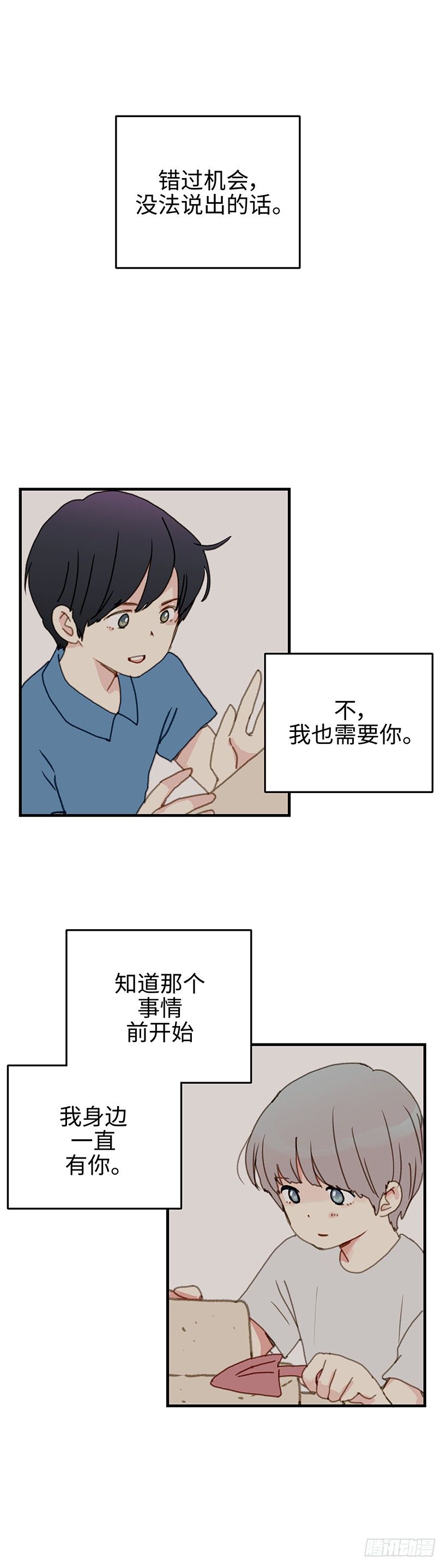 11.没必要什么都跟你讲-第12话