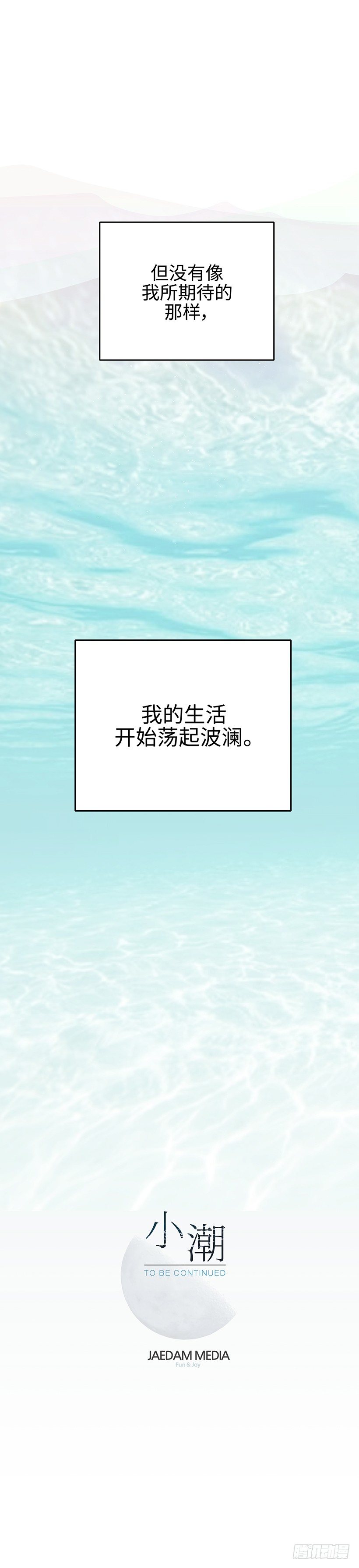 11.没必要什么都跟你讲-第12话