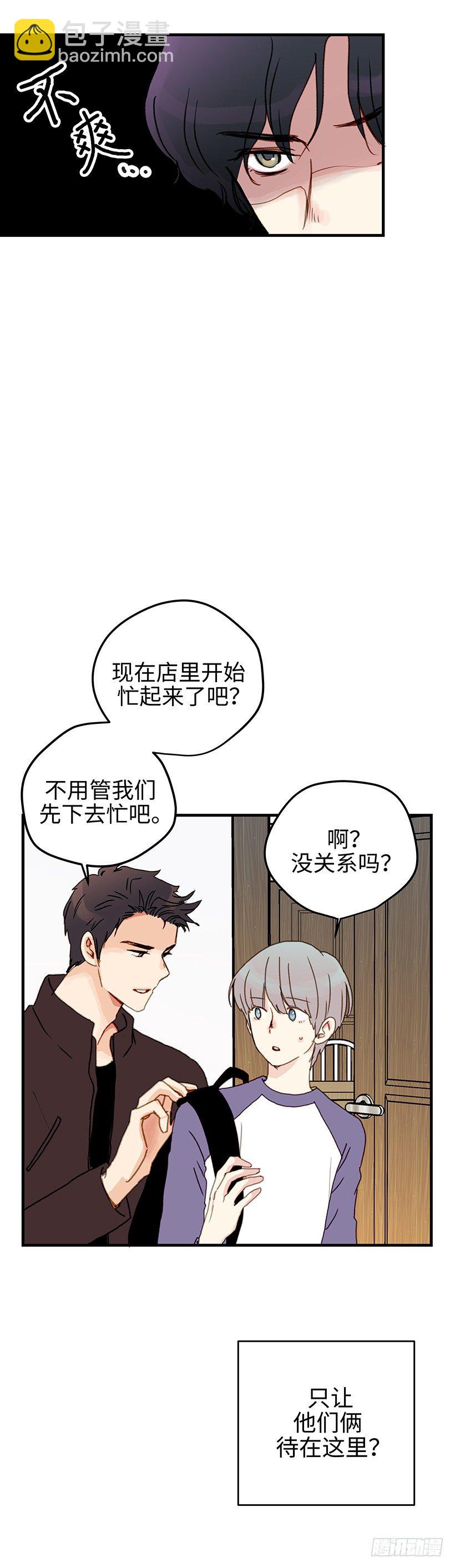 11.没必要什么都跟你讲-第12话