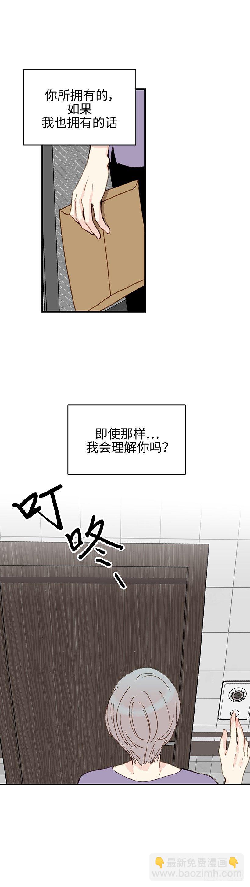 13.帮我劝劝他-第14话