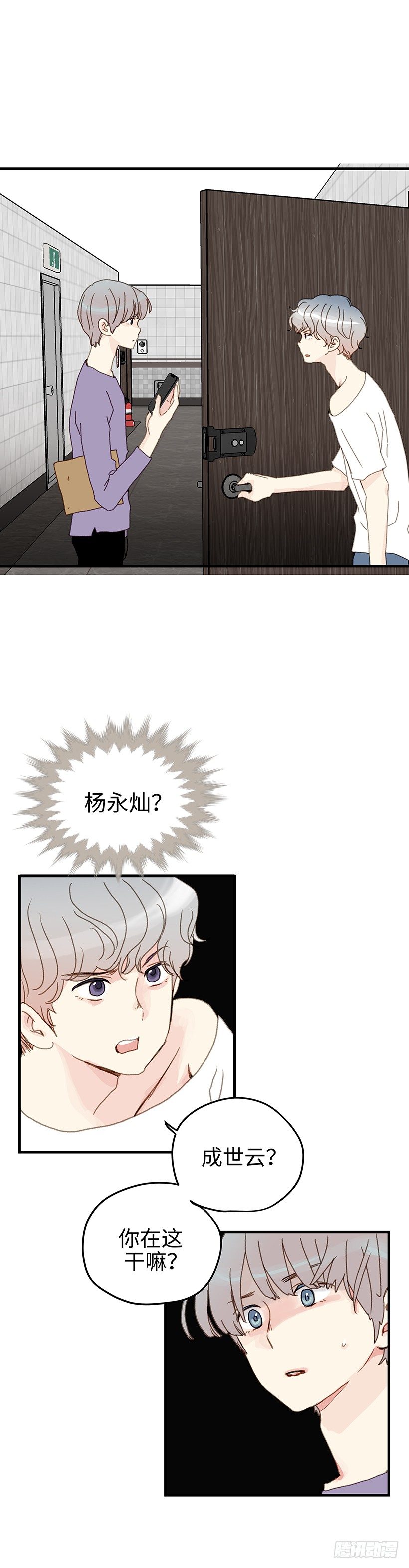 13.帮我劝劝他-第14话