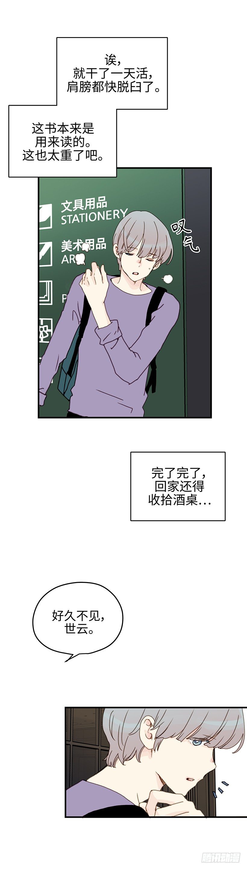 13.帮我劝劝他-第14话