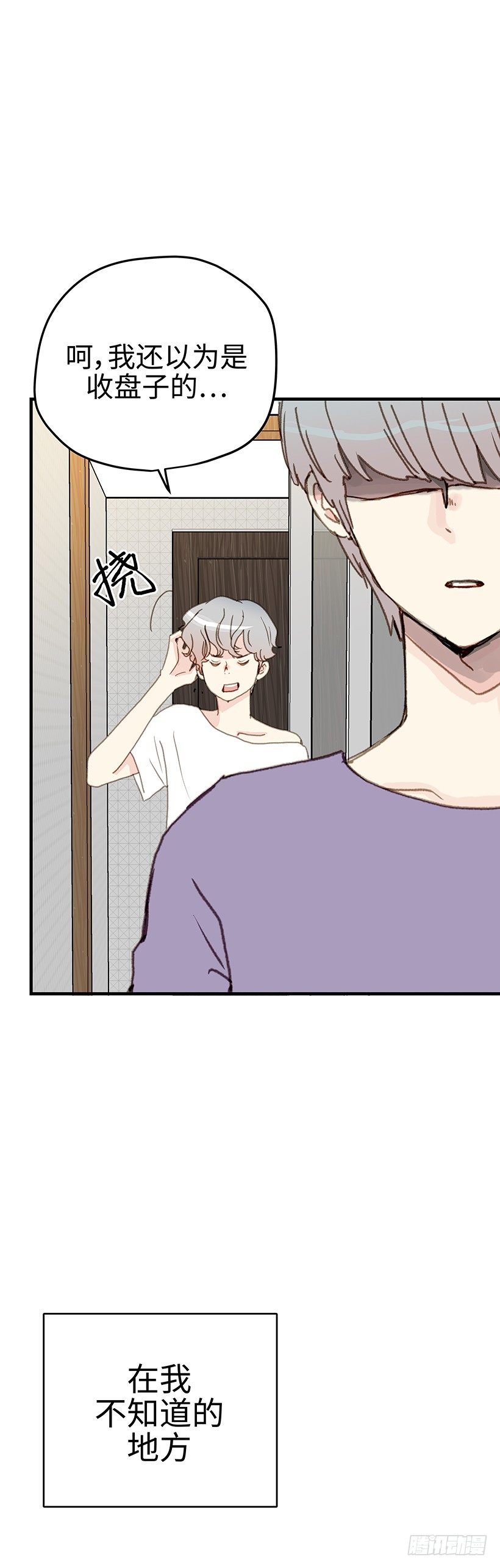 13.帮我劝劝他-第14话