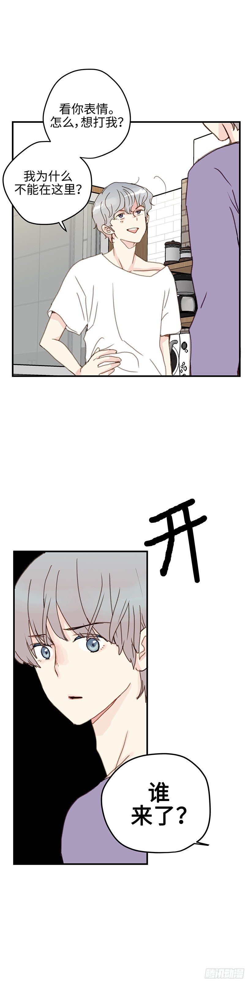 13.帮我劝劝他-第14话