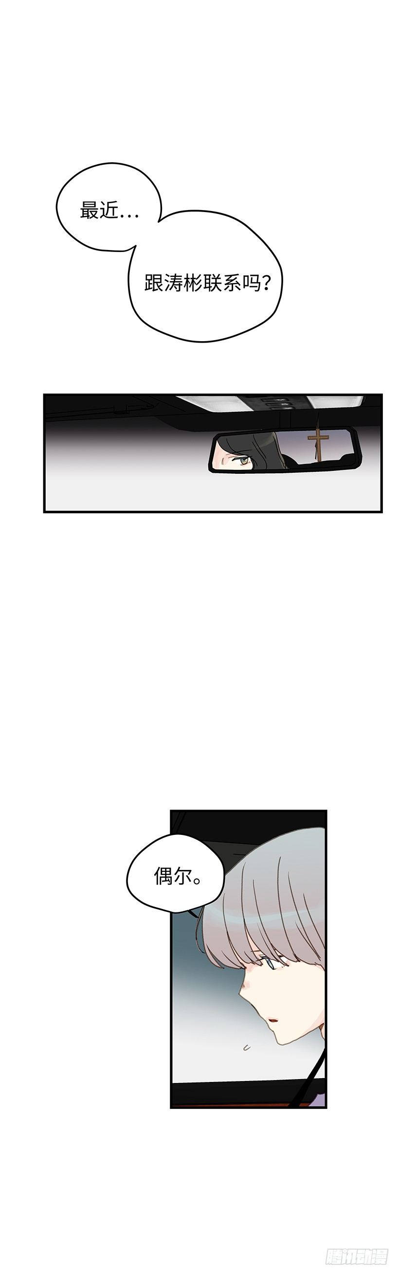 13.帮我劝劝他-第14话