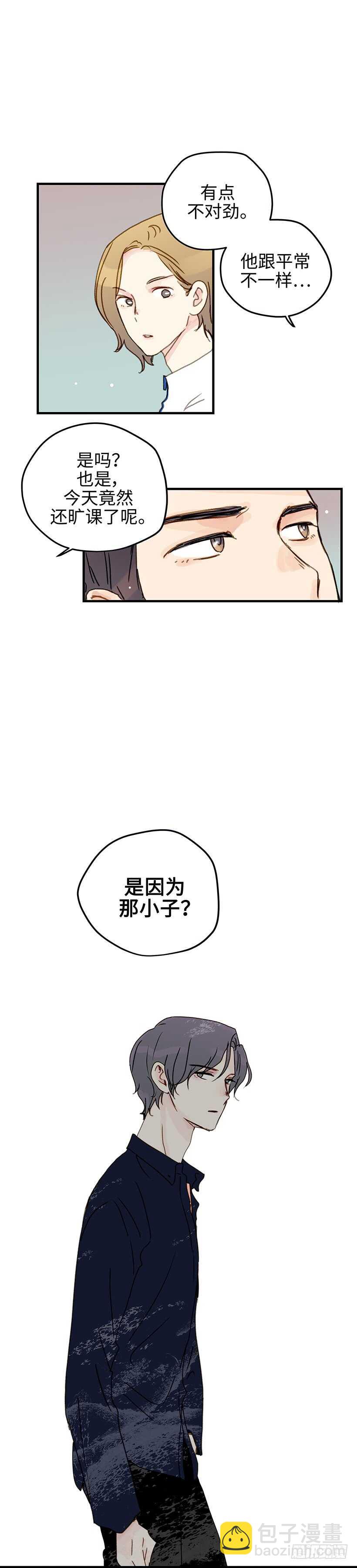 15.他不太一样了-第16话