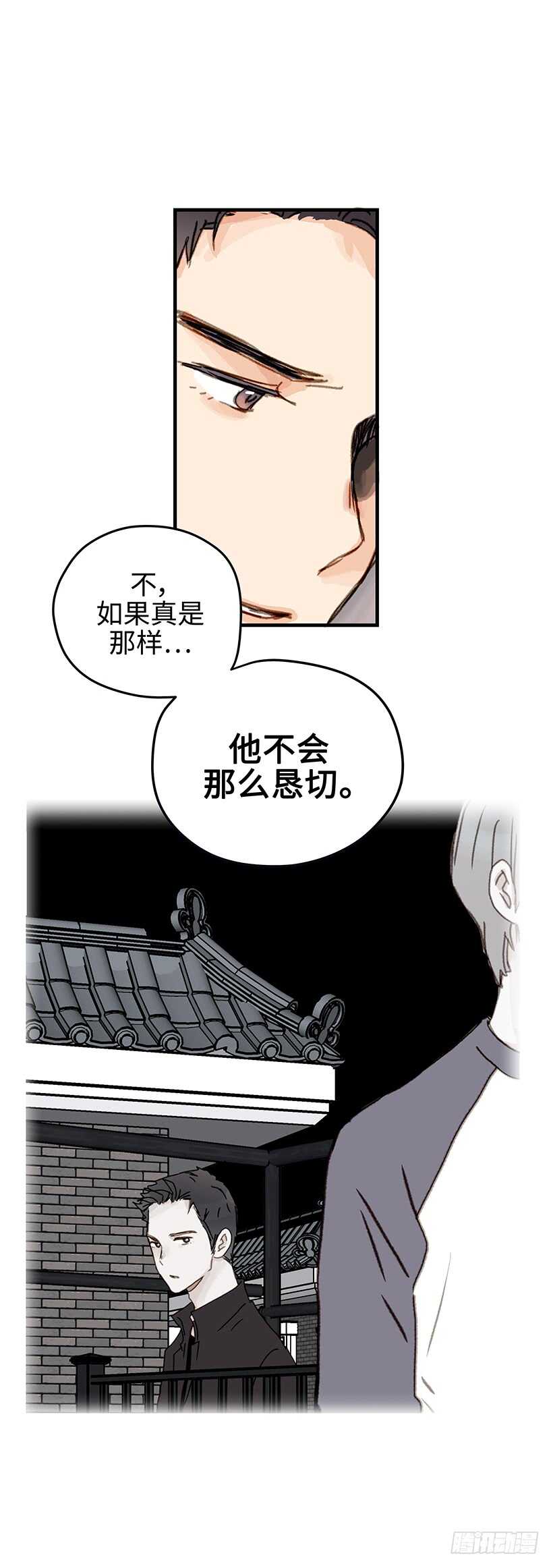 15.他不太一样了-第16话